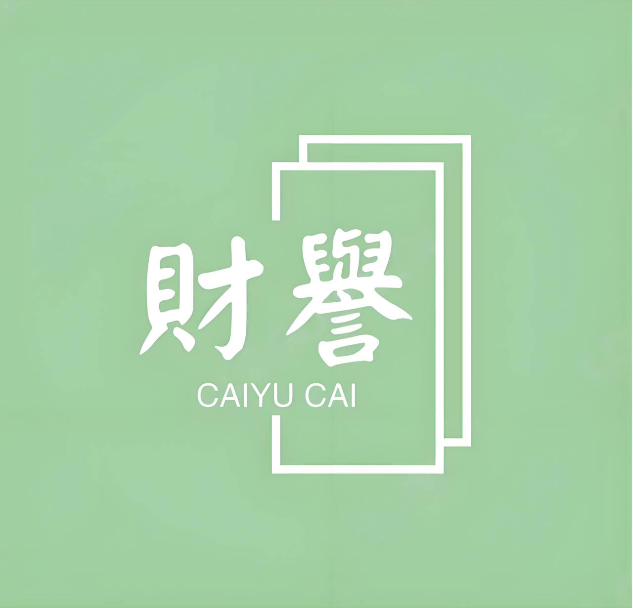 财誉财税_广州公司注册代办机构